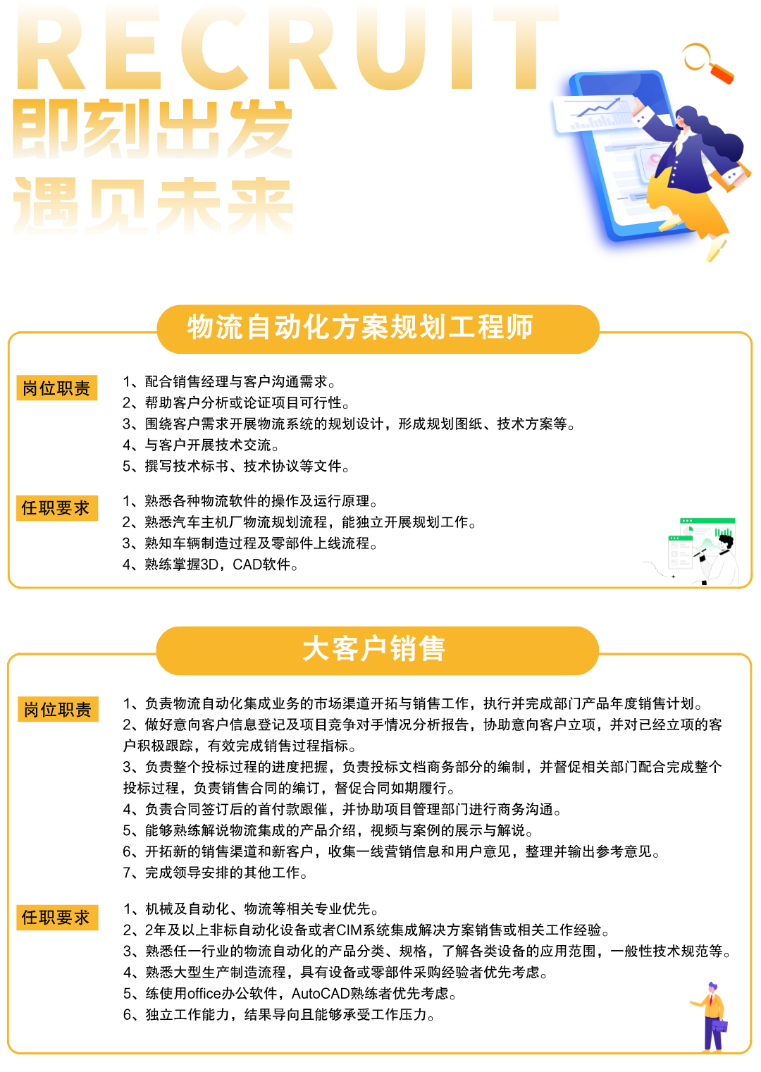 开元游戏大厅app招聘-1.png