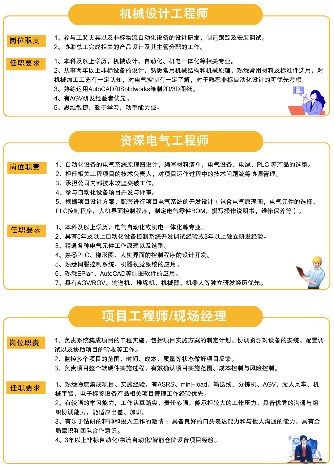 开元游戏大厅app招聘-2.png
